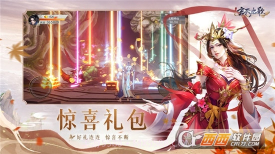 天行九歌变态版截图3 天行九歌变态版截图3