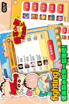 蜡笔小新天天向上手机版截图1 蜡笔小新天天向上手机版截图1