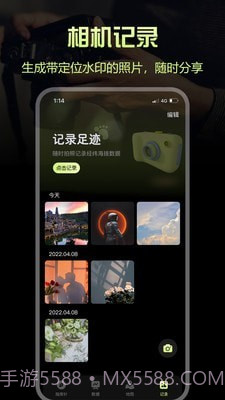 出行指南针截图1
