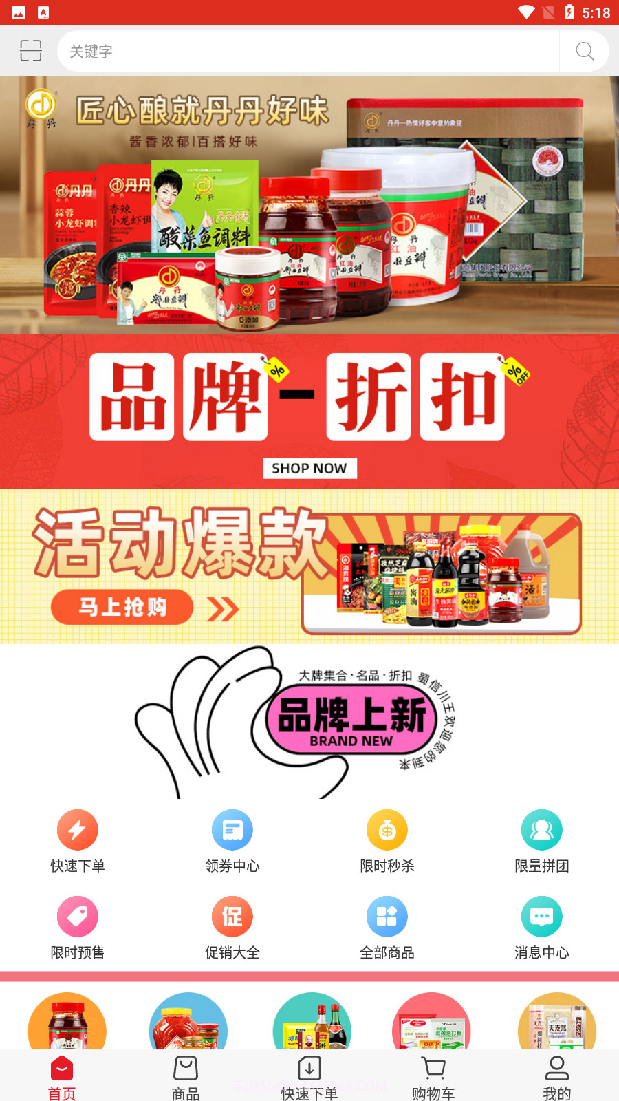 蜀信川王截图4 蜀信川王截图4