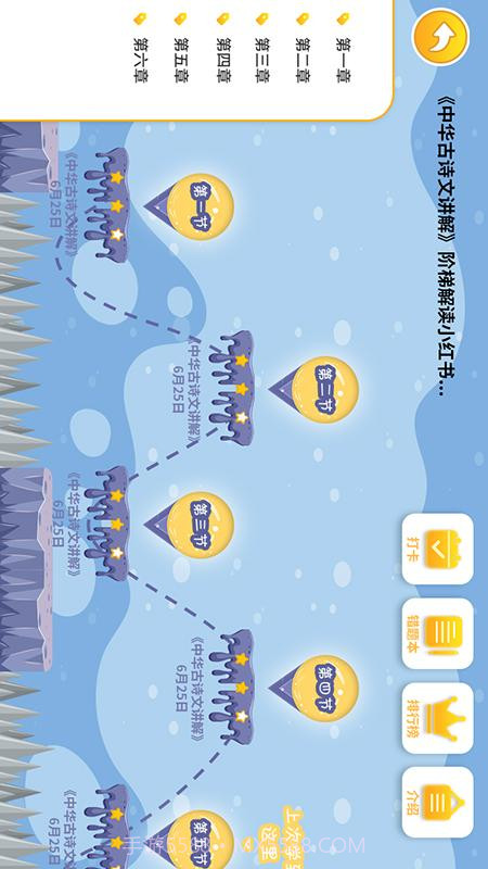 博新伴读截图2 博新伴读截图2