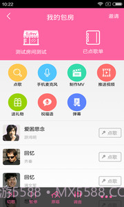 移动练歌房app截图4 移动练歌房app截图4