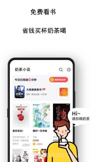 奶茶小说(姜糖撞奶茶小说)V1.11 安卓手机版截图3 奶茶小说(姜糖撞奶茶小说)V1.11 安卓手机版截图3