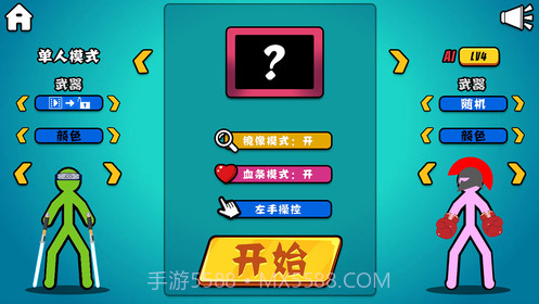 决斗火柴人最新版截图2