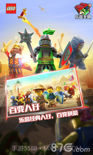 乐高无限测试最新版截图5