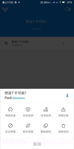 wifi爆破神器截图2 wifi爆破神器截图2