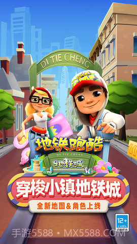 地铁跑酷空间站版截图1 地铁跑酷空间站版截图1