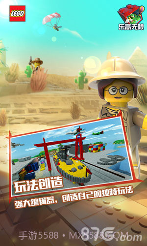 乐高无限测试最新版截图2