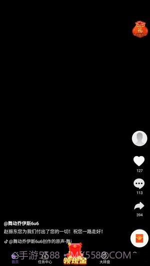 攒豆豆极速版截图2