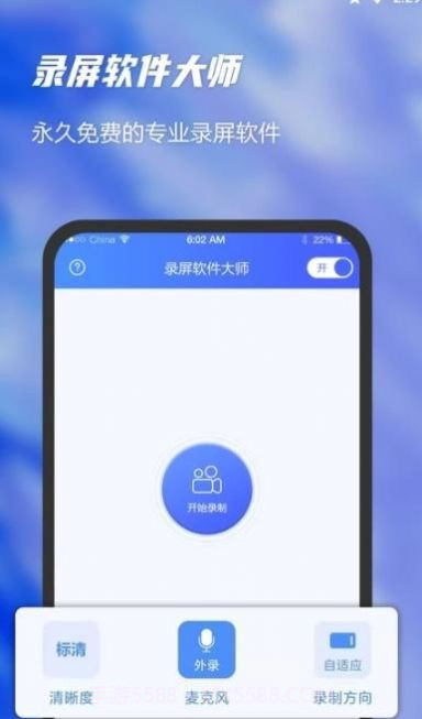 爱登录屏截图4 爱登录屏截图4