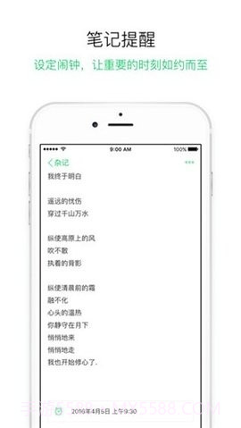 GNotes随笔记截图1