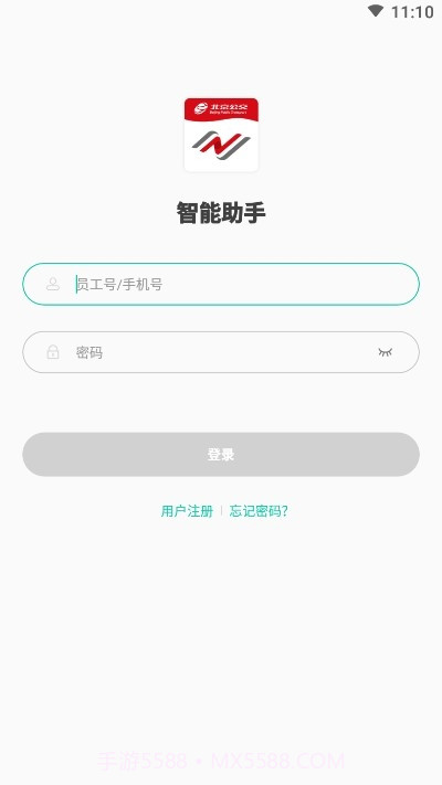 公交智能助手截图2