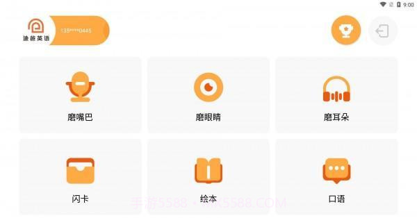 迪爸工具箱截图2 迪爸工具箱截图2