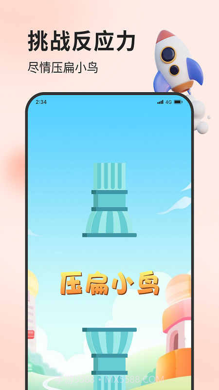 林风流量管家截图1 林风流量管家截图1