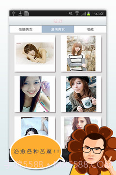 小贱经典语录截图2 小贱经典语录截图2