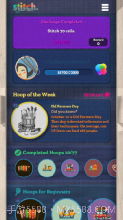stitch免费截图1