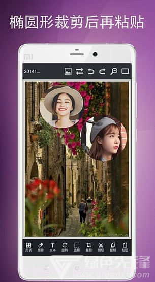 图片编辑工具(手机图片编辑软件)v8.31.106 安卓正式版截图5