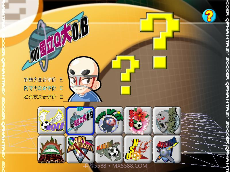 激战足球学园截图1 激战足球学园截图1