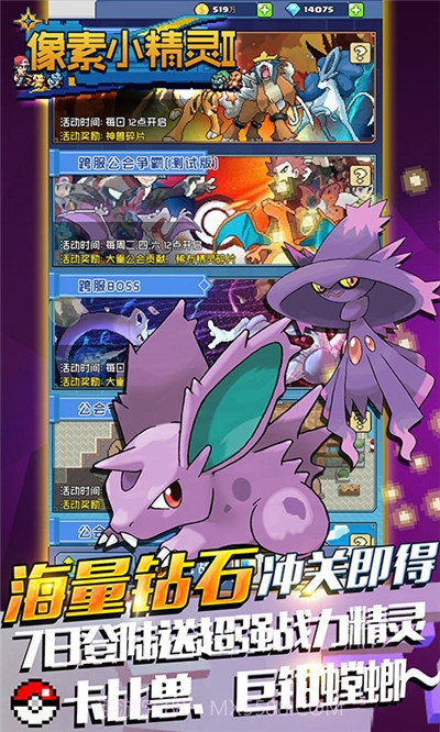 像素小精灵免费版截图1 像素小精灵免费版截图1