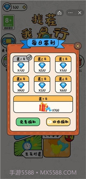 找茬我最行截图3 找茬我最行截图3