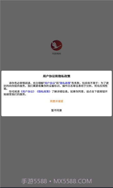 鸿鹄畅听截图3 鸿鹄畅听截图3