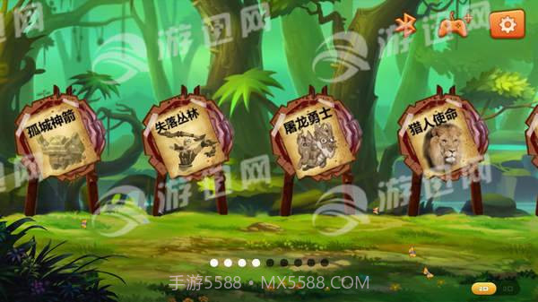 GeekplayArcher截图3