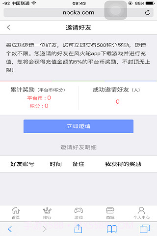 手游风火轮截图2 手游风火轮截图2