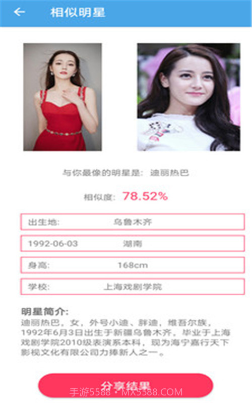 AI颜值检测评分截图1 AI颜值检测评分截图1