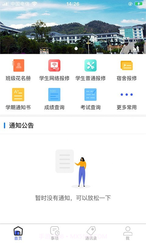 智汇昆卫截图2