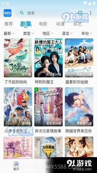 剧多多影视app正式版下载免费安装官方截图4 剧多多影视app正式版下载免费安装官方截图4