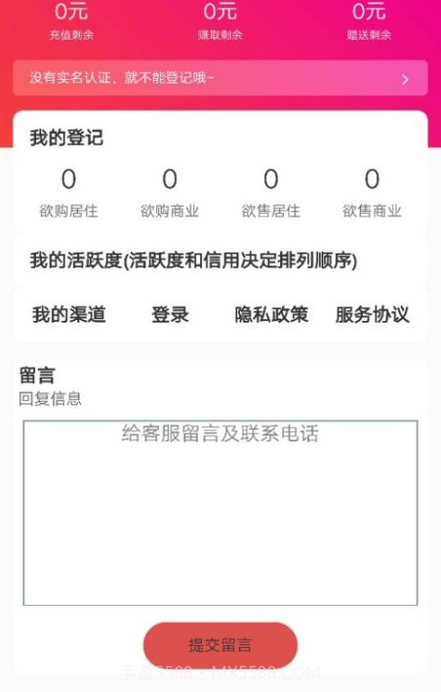 房美截图1 房美截图1