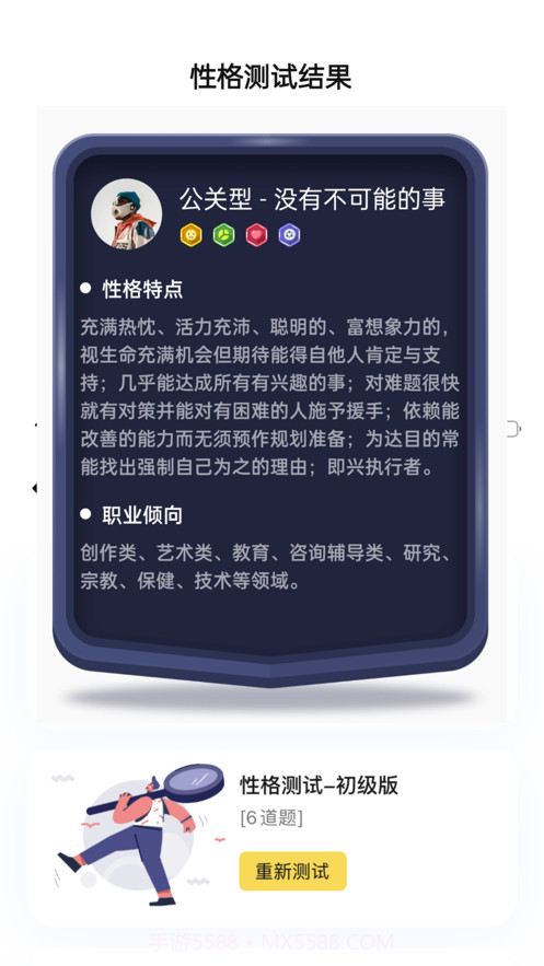 上麦交友软件截图3 上麦交友软件截图3