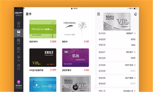 智慧前台截图1 智慧前台截图1