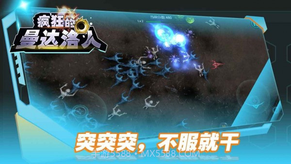 疯狂的曼达洛人截图2