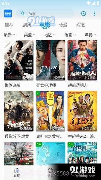 剧多多影视app正式版下载免费安装官方截图5 剧多多影视app正式版下载免费安装官方截图5