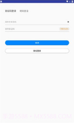 创维智控手机截图1