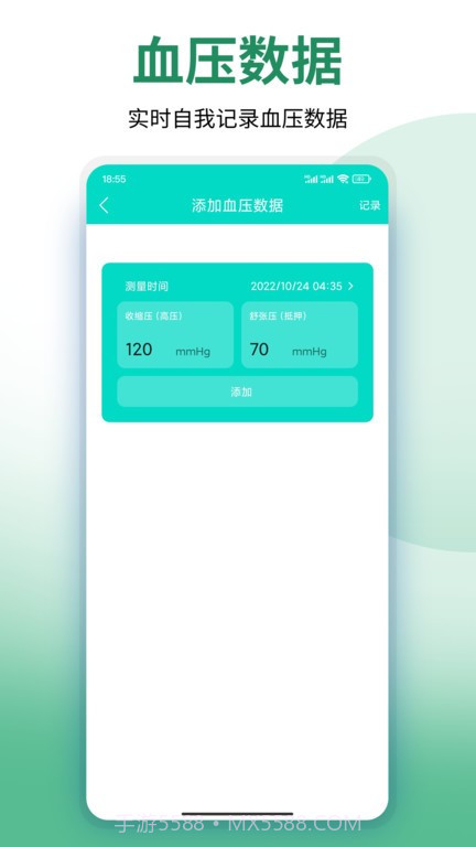 健行健身管理系统截图4 健行健身管理系统截图4