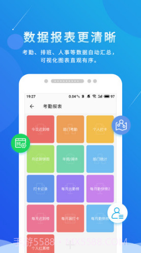 喔趣考勤(喔趣考勤在线登录)V1.9.14 安卓中文版截图2