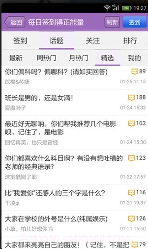 作文宝典(作文宝典在线登录)v10 安卓正式版截图4