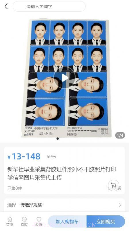 证电快印通截图3 证电快印通截图3