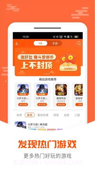 手游大侠截图1 手游大侠截图1