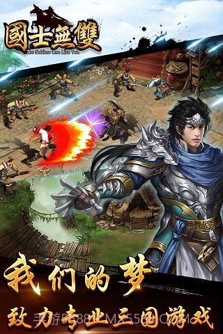 国士无双截图4 国士无双截图4