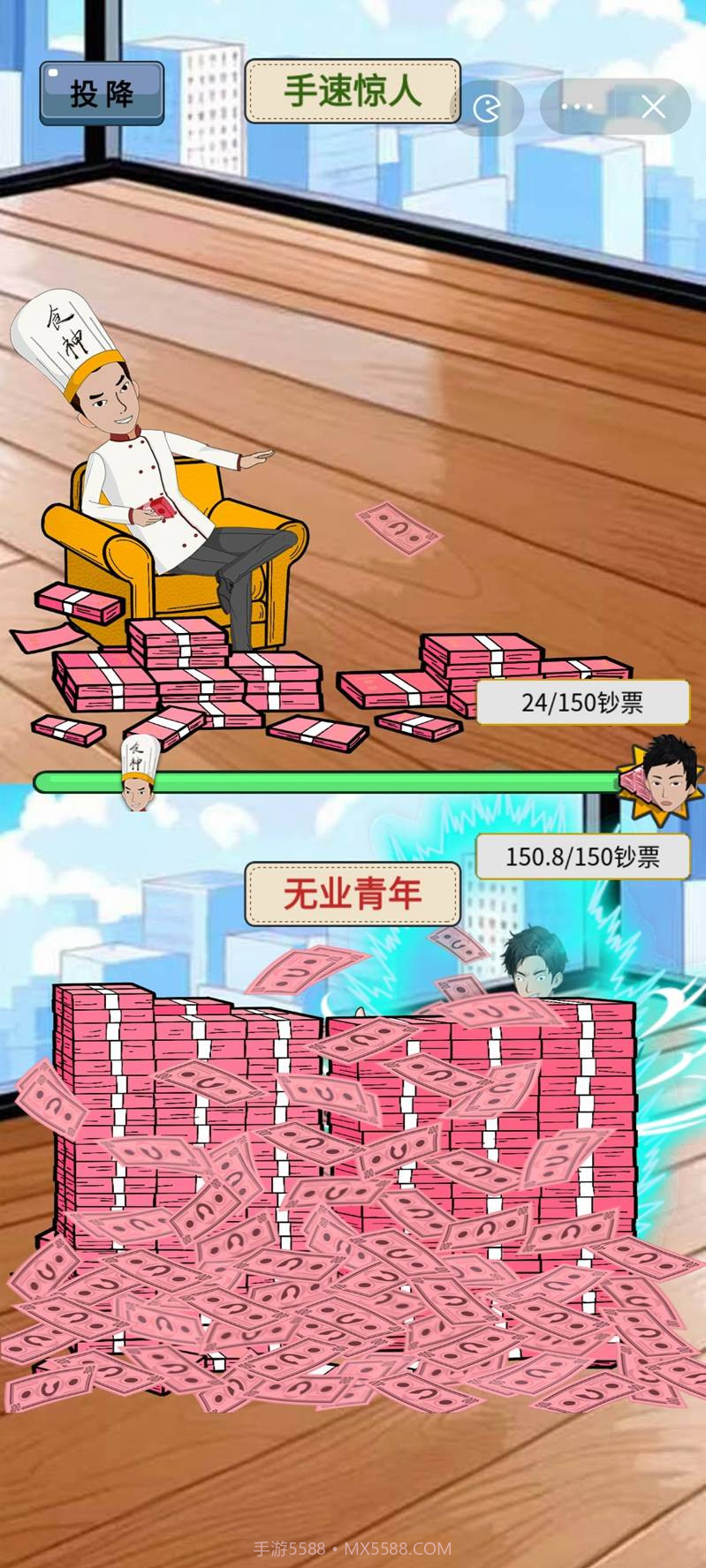 捡钱我最行截图3