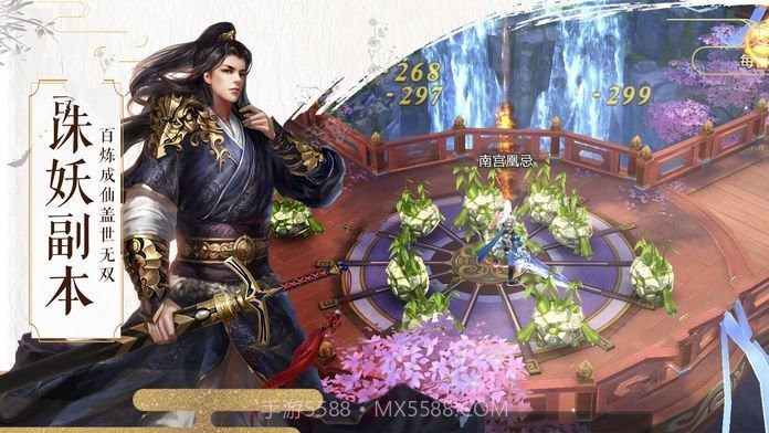 莽荒飞仙传免费版截图1 莽荒飞仙传免费版截图1