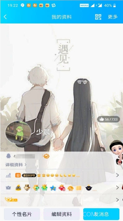 QQ满钻图片在线生成器截图3