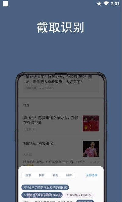光氪全屏翻译免费版截图4