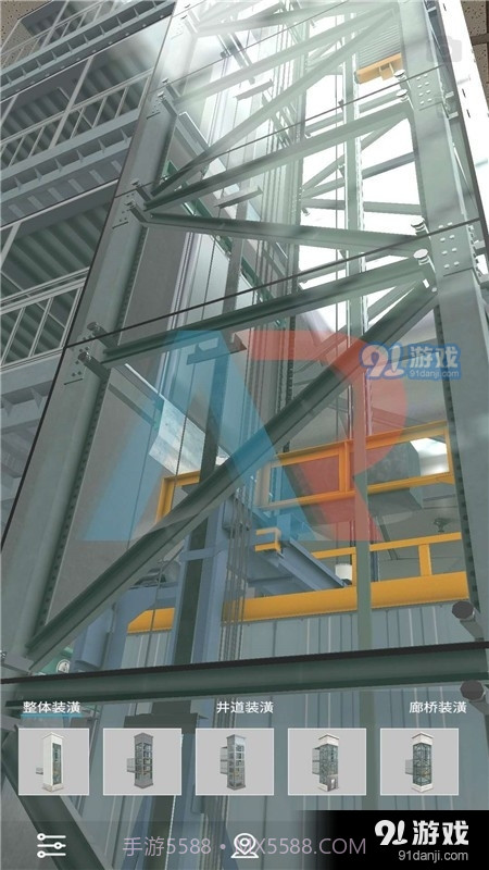 加装梯aR截图2 加装梯aR截图2