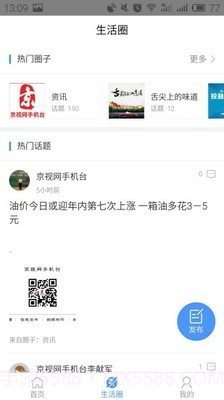 京视网手机台截图4 京视网手机台截图4