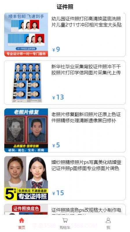 证电快印通截图1 证电快印通截图1