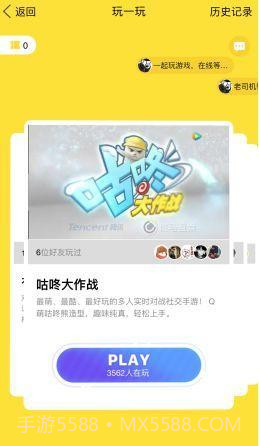 QQ跳一跳免费版截图2